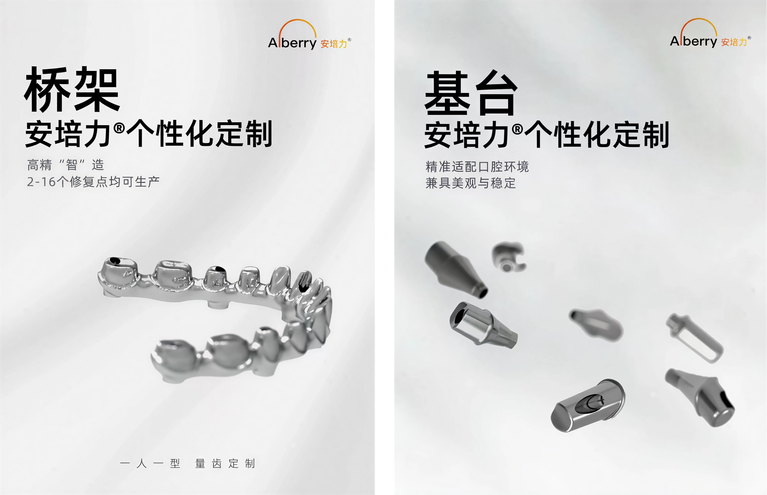 *安培力个性化定制基台&桥架