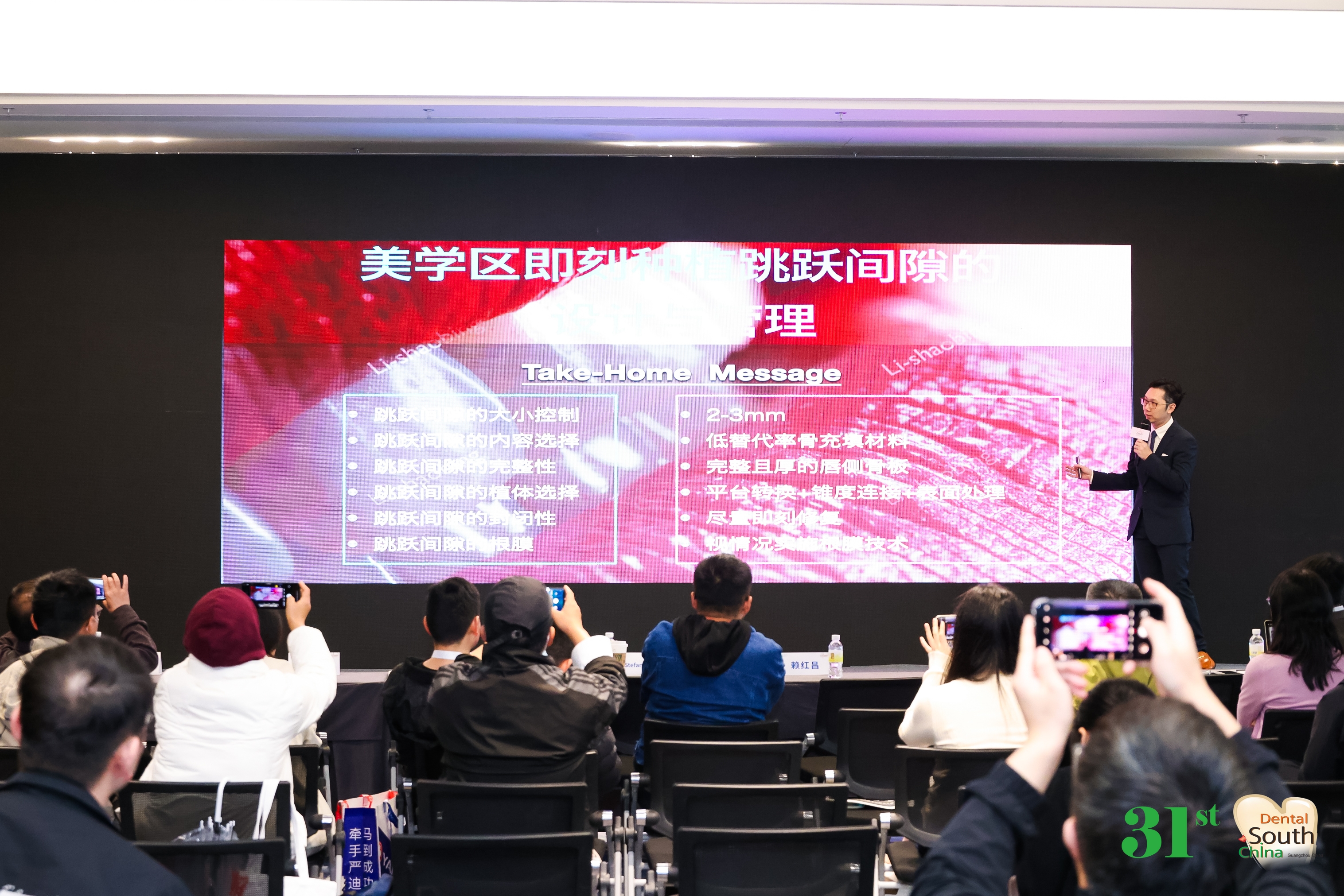 *南方医科大学口腔医院李少冰教授