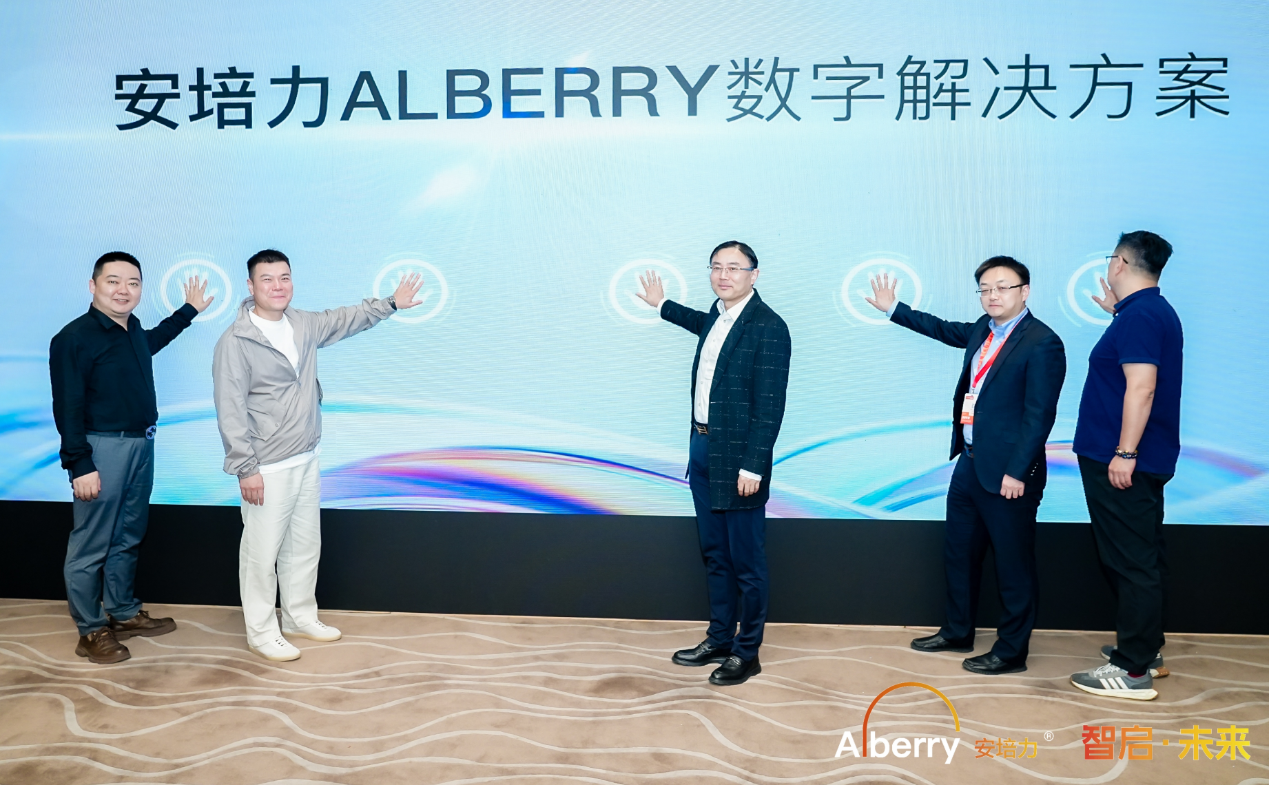 *数字化口腔修复临床学术论坛暨安培力®ALBERRY数字解决方案发布仪式