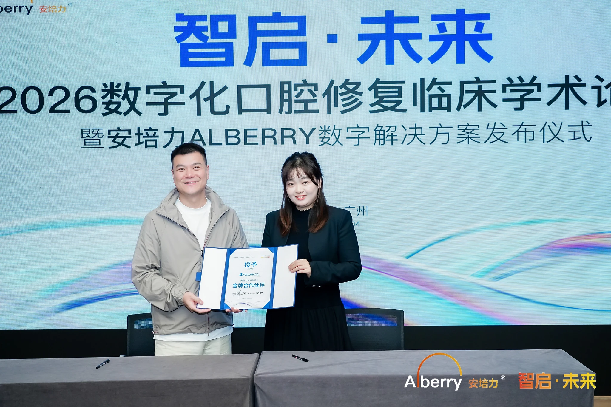 安培力&路劳曼邸金牌合作伙伴签约仪式