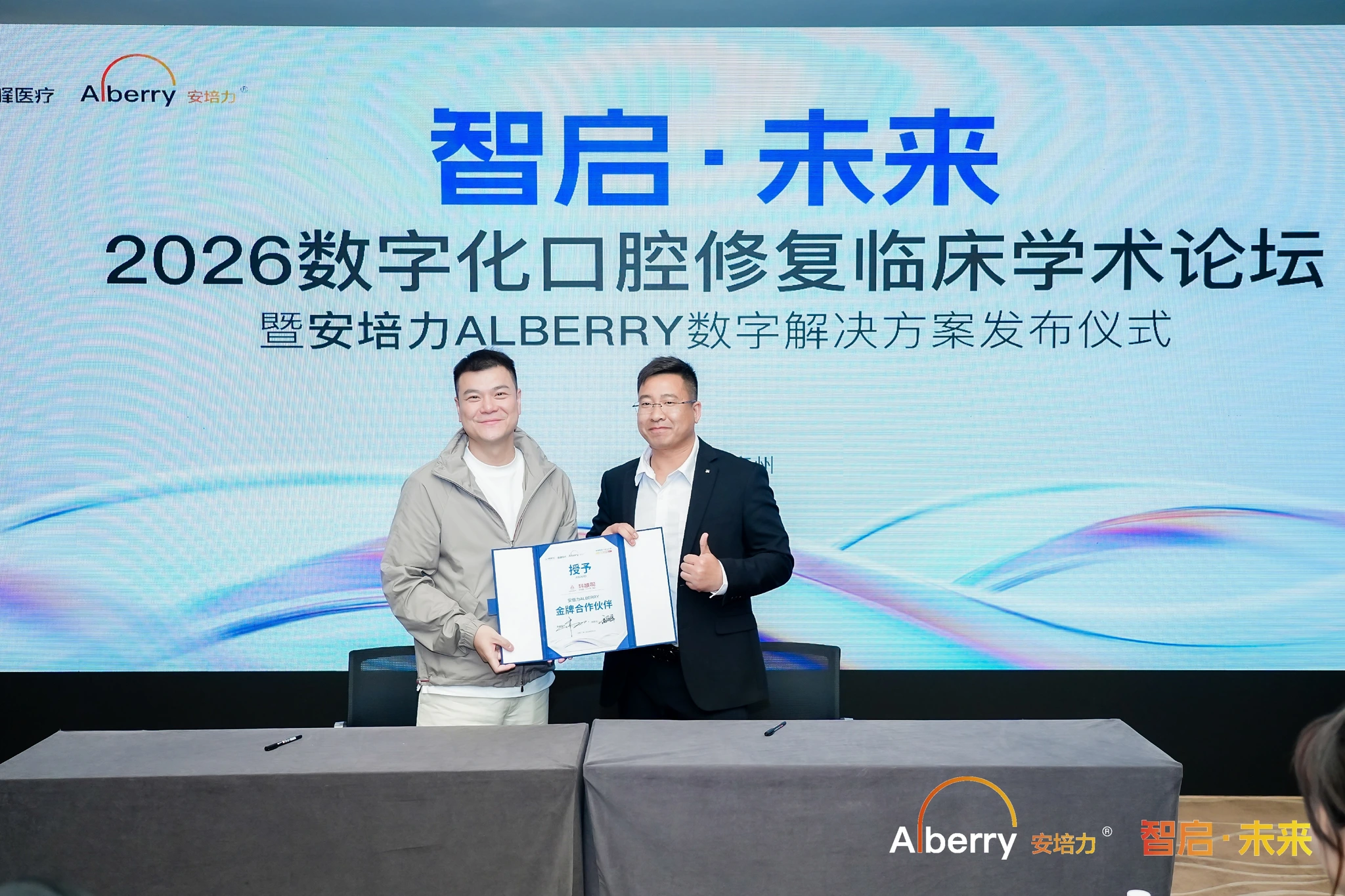 安培力&科凯司金牌合作伙伴签约仪式