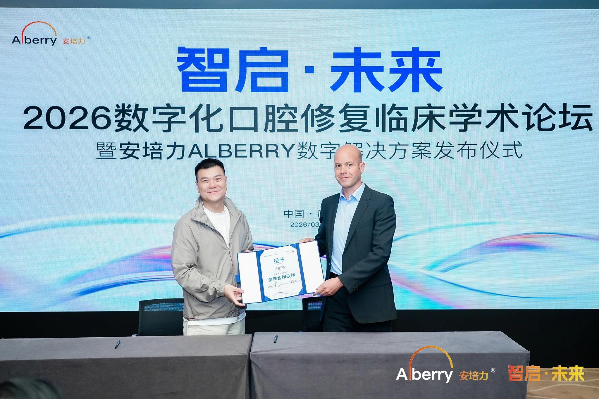 安培力&萨普金牌合作伙伴签约仪式