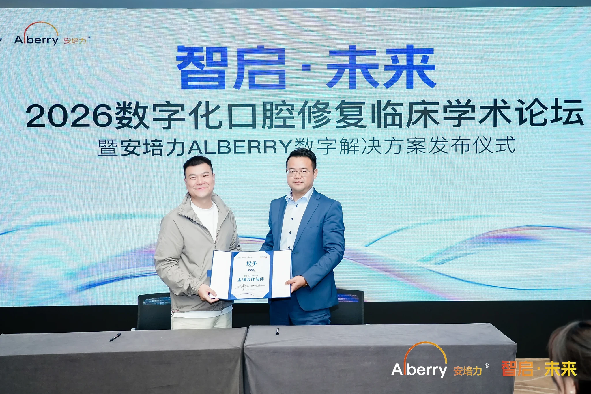 安培力&威力铭金牌合作伙伴签约仪式