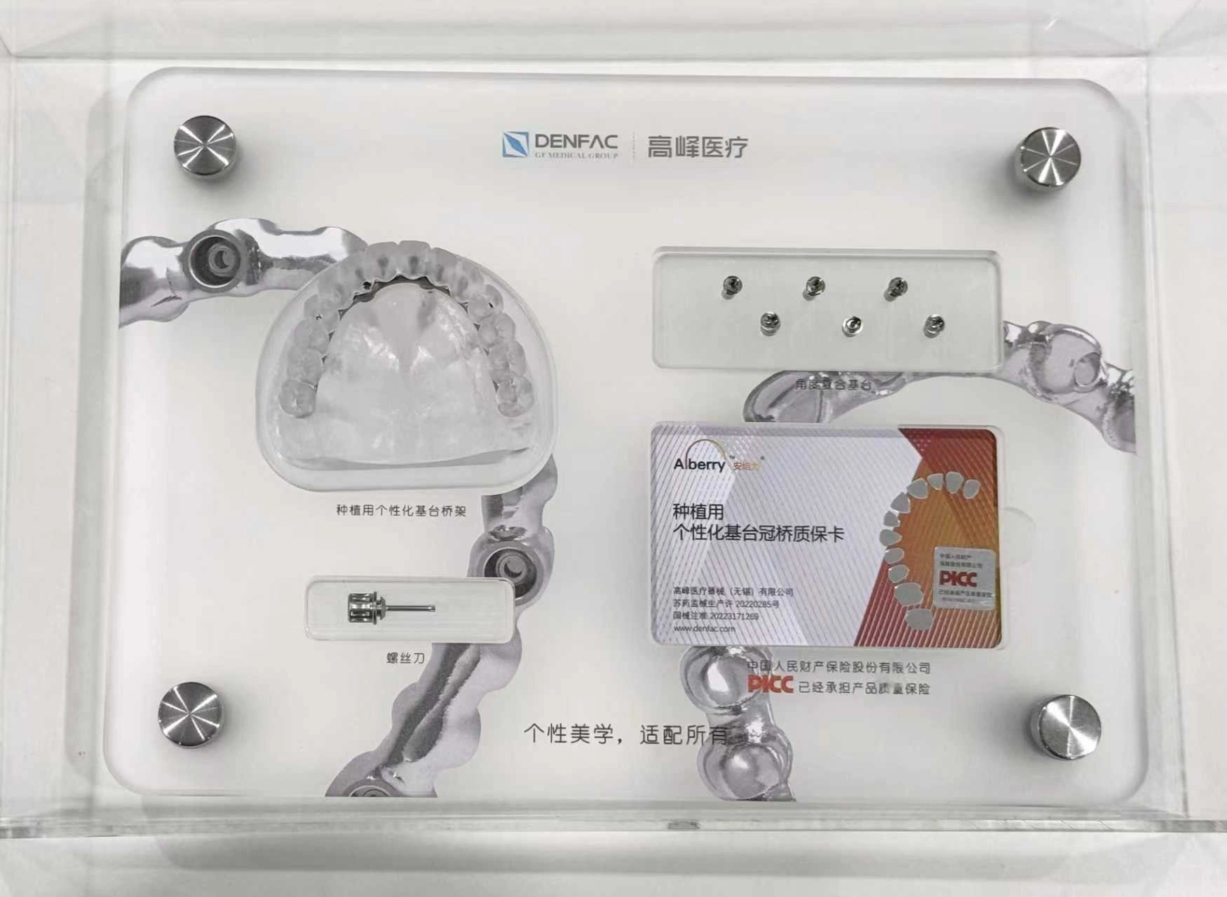 *图源：高峰医疗