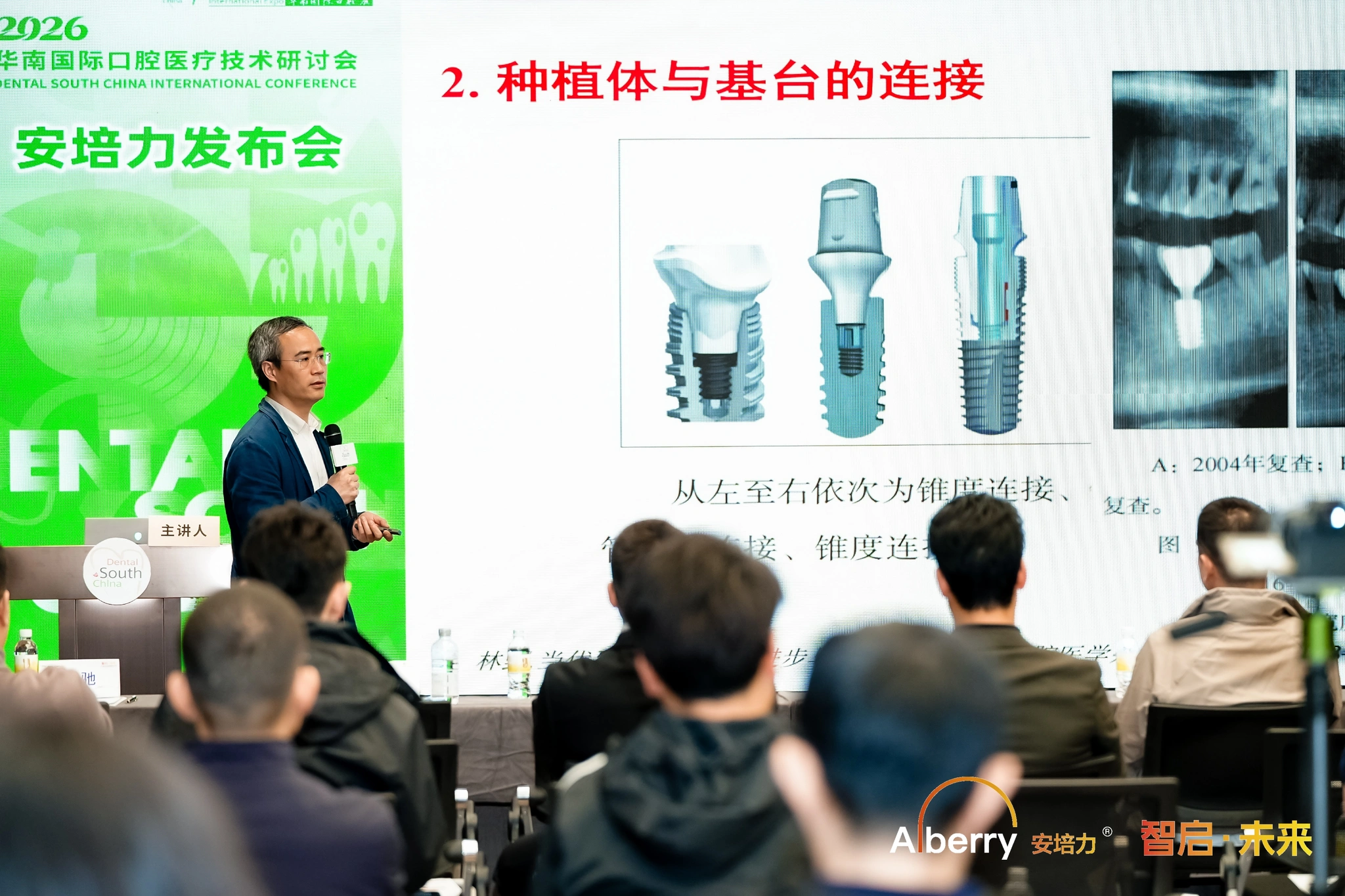 上海交通大学医学院附属第九人民医院口腔修复工艺科主任、口腔修复科主任医师傅远飞分享“材料与工艺也是种植修复的关键”