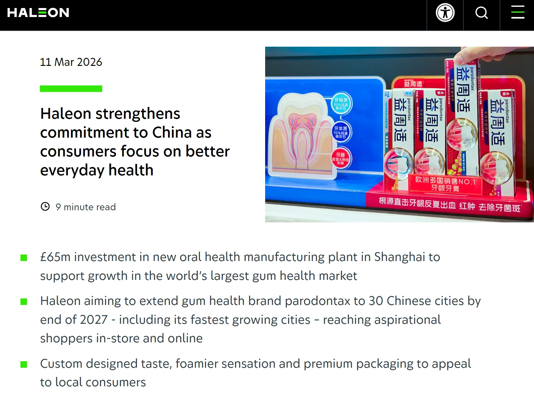 图源：赫力昂（Haleon）官网