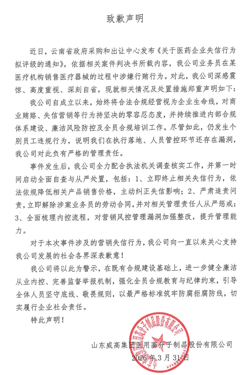 图源：云南省医保局
