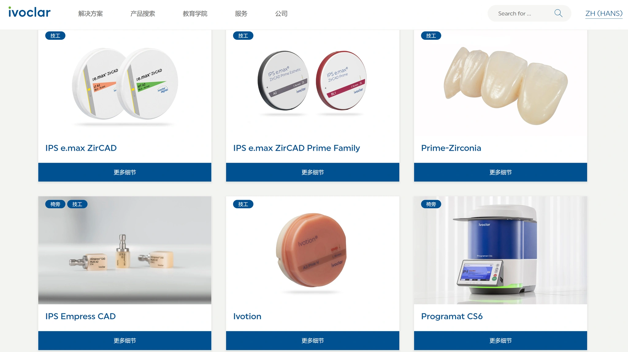 图源：义获嘉官网