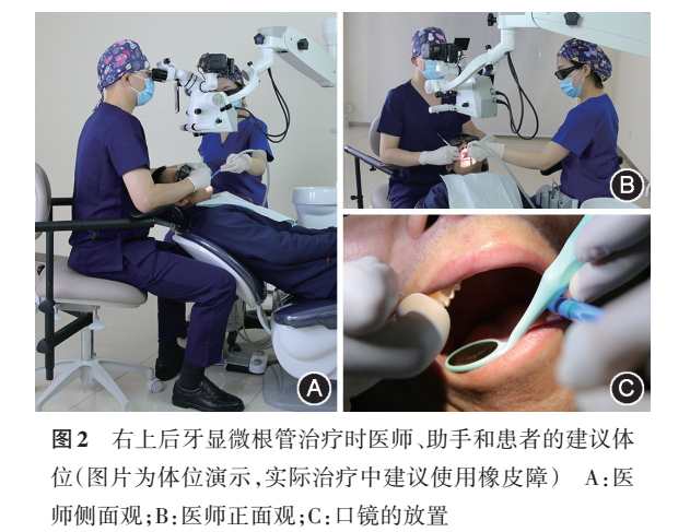 图源：《牙体牙髓病诊疗中牙科显微镜操作规范的专家共识》