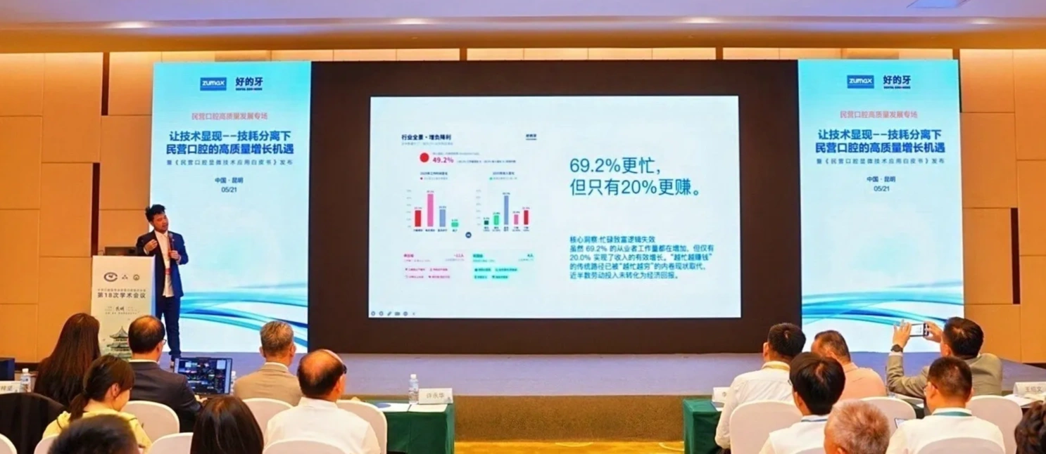 好的牙联合创始人麦梓坚