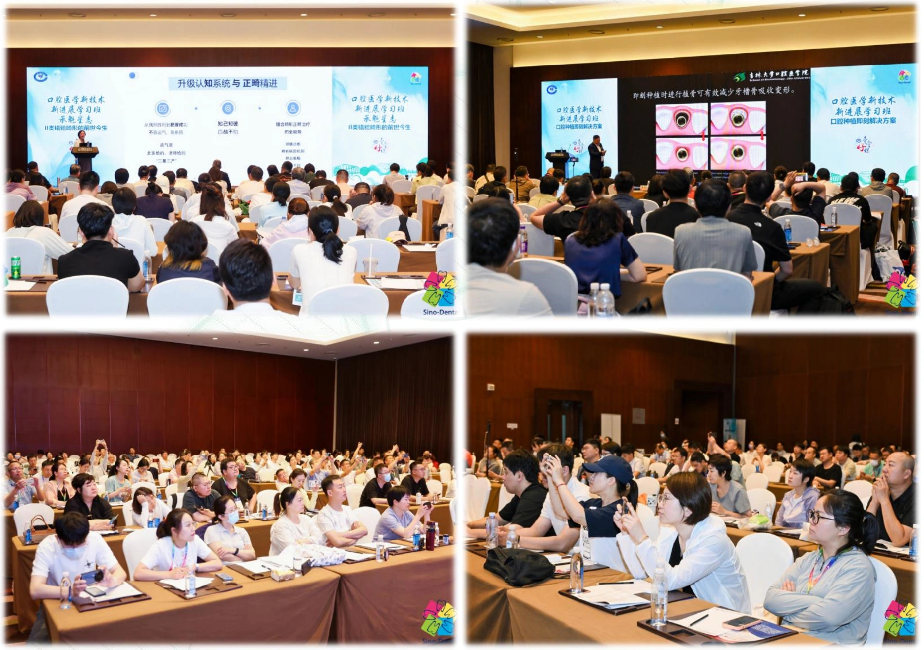 2025年展会学术活动现场