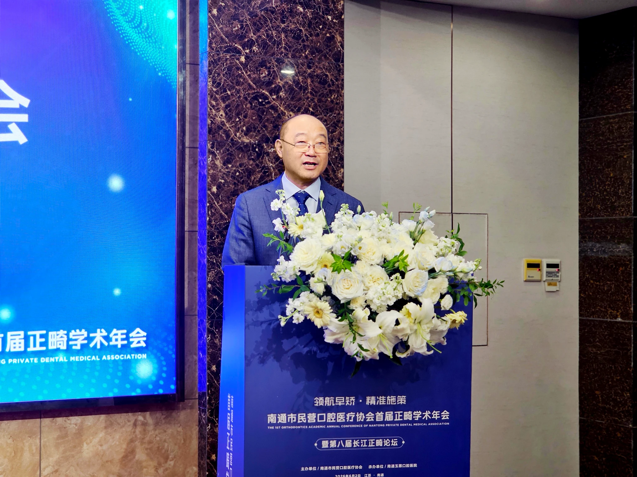 南通市民营口腔医疗协会会长周文清教授