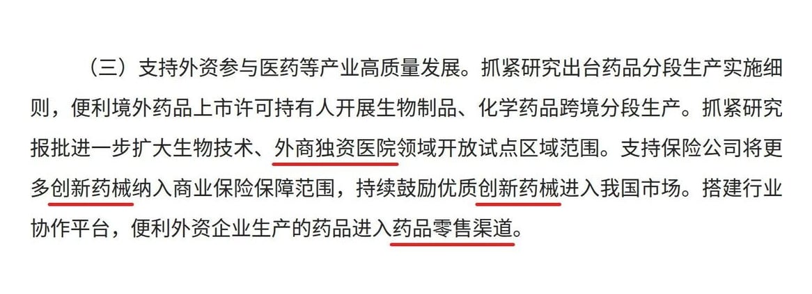 图源：中华人民共和国商务部