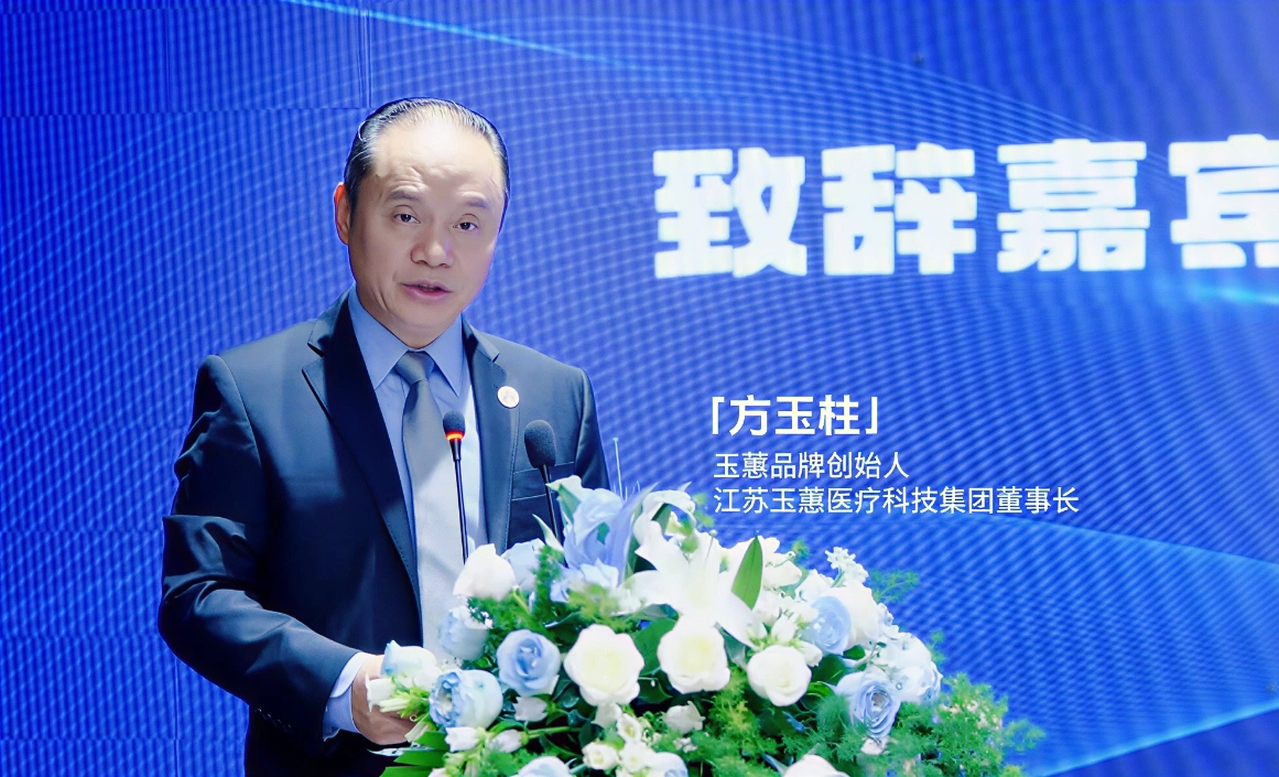 江苏玉蕙医疗科技集团董事长方玉柱