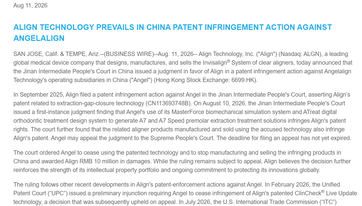 图源：爱齐科技官网