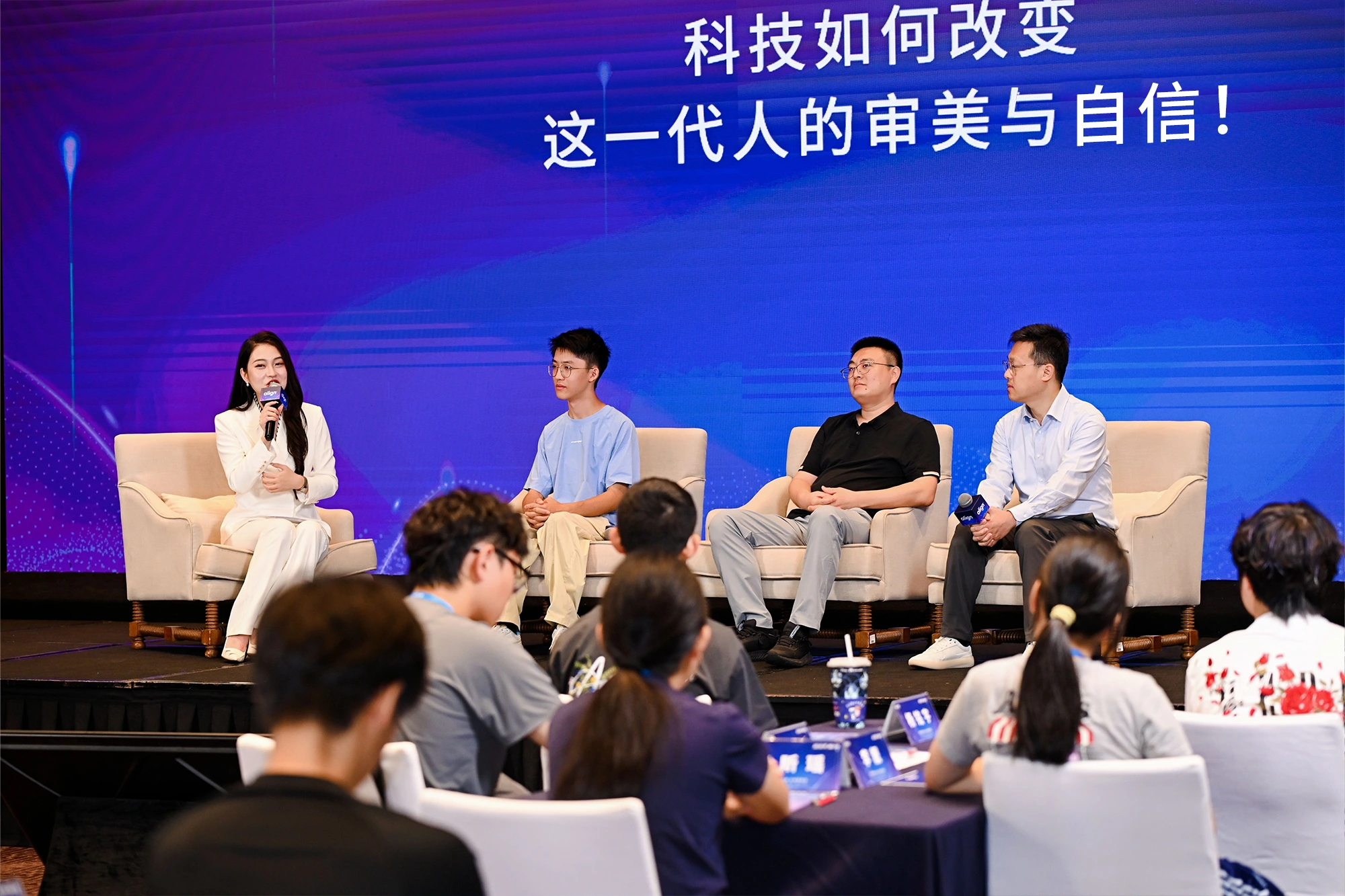 图源：“2026隐适美未来探索者计划”活动