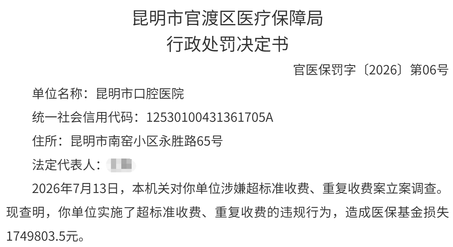 图源：昆明市官渡区人民政府 