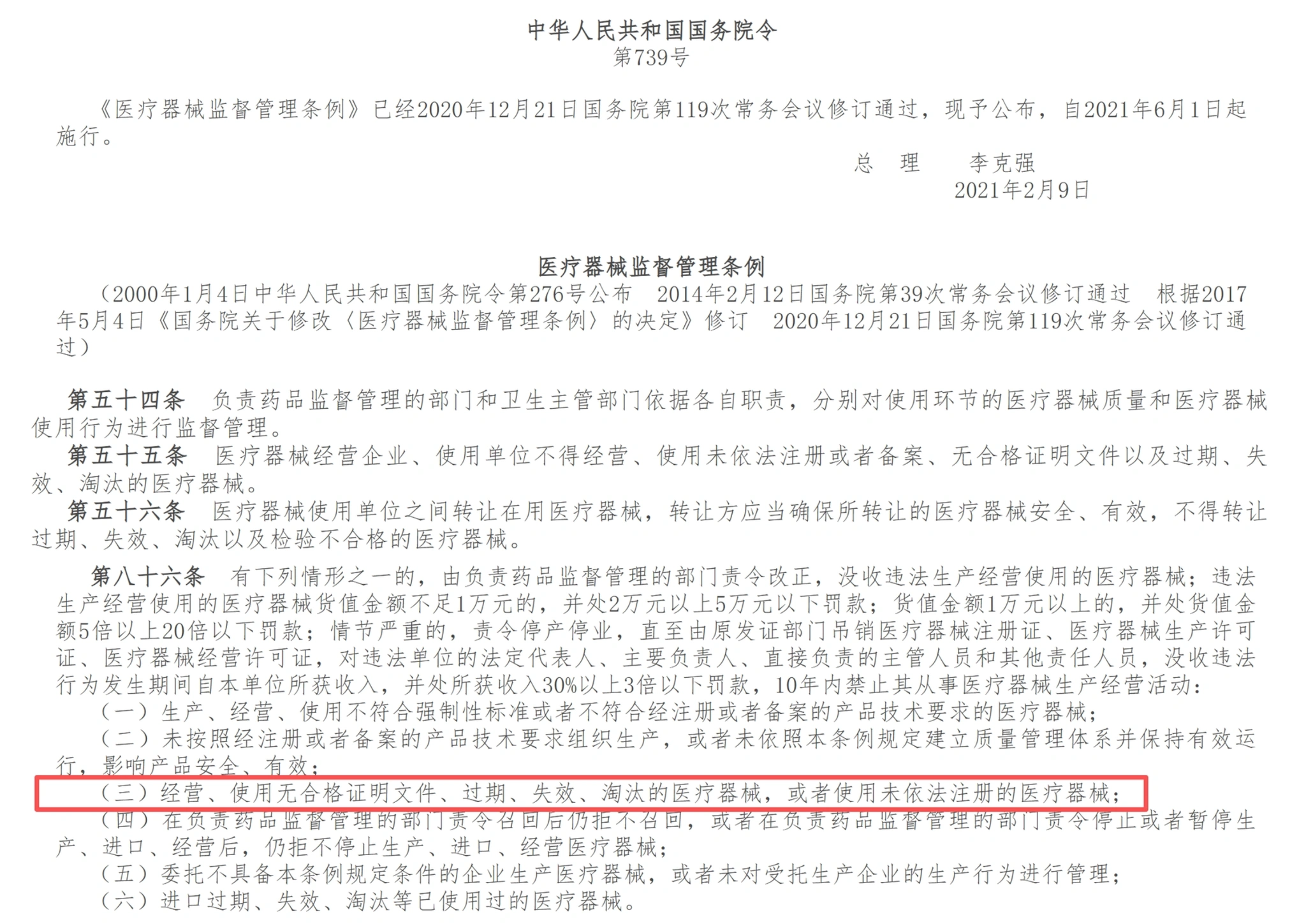 图源：中华人民共和国国家卫生健康委员会