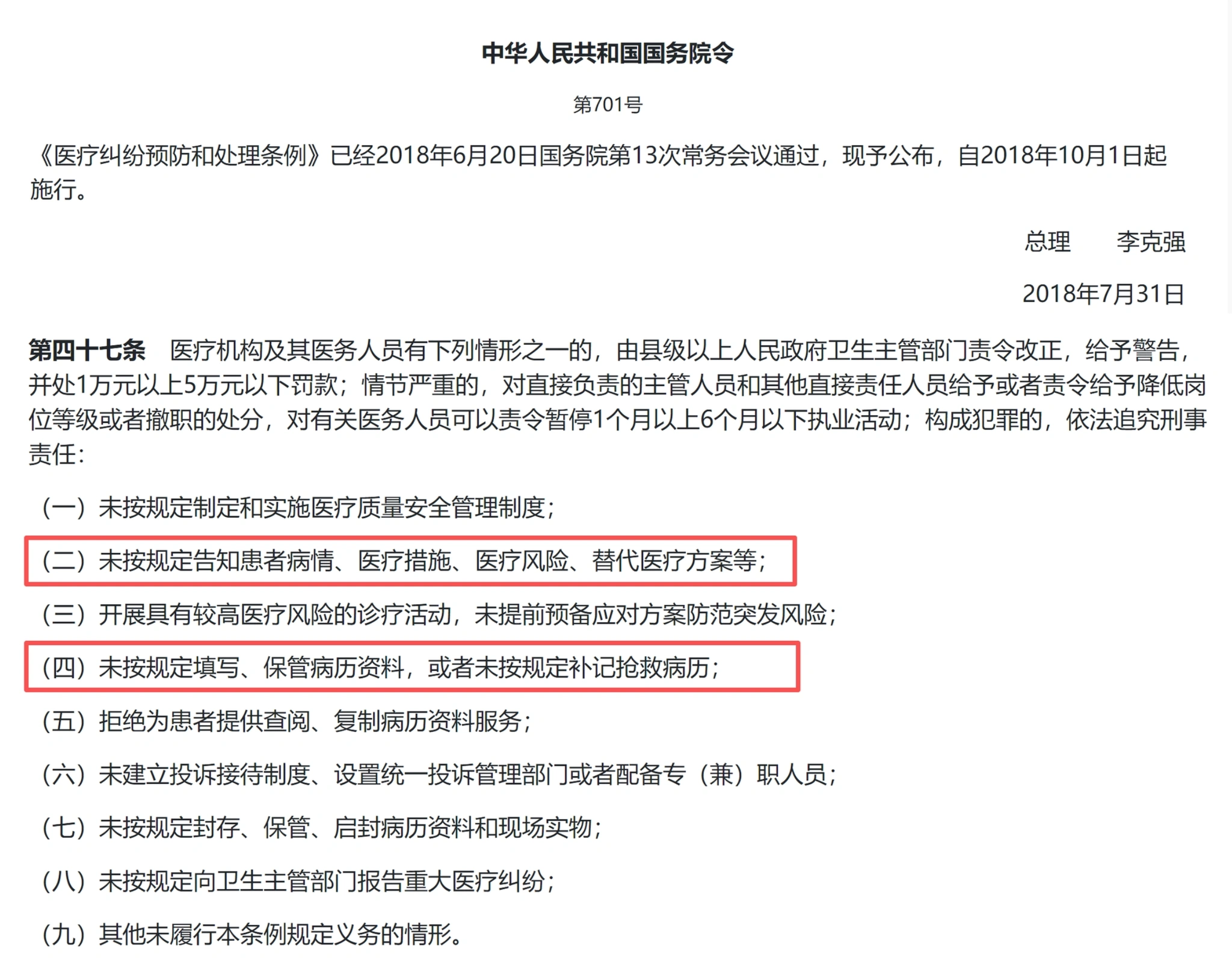 图源：国务院