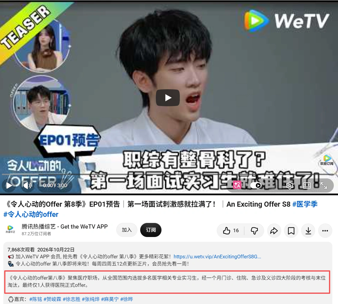 图源：Youtube平台