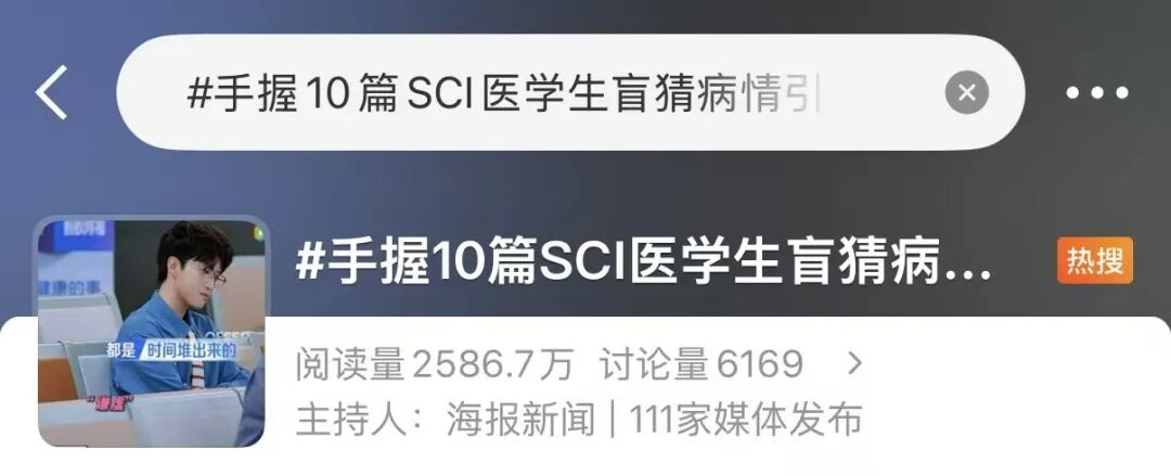 图源：微博平台