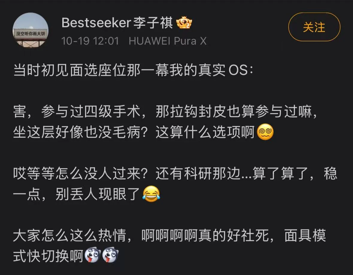 图源：微博平台