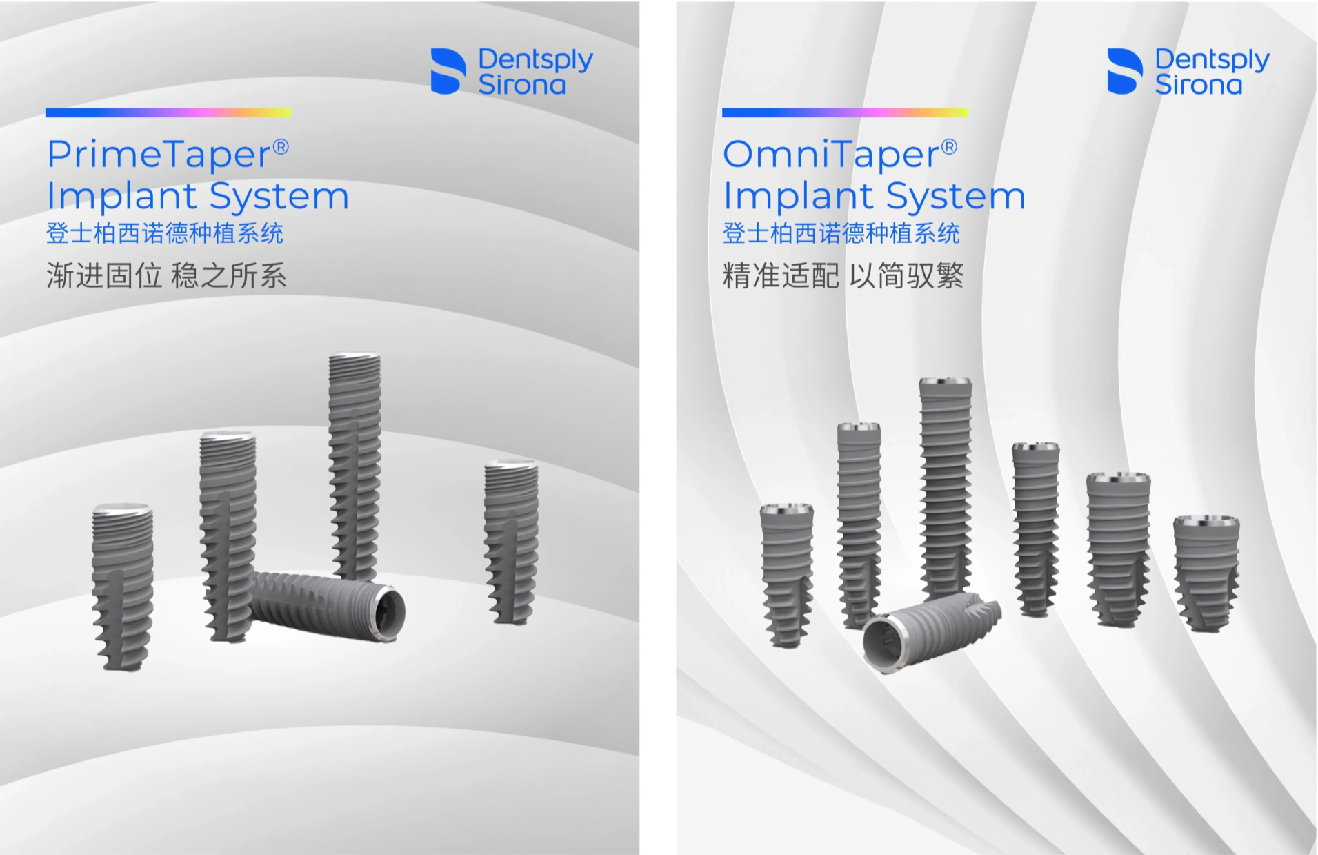 *Dentsply Sirona - New Products in the Implant Zone