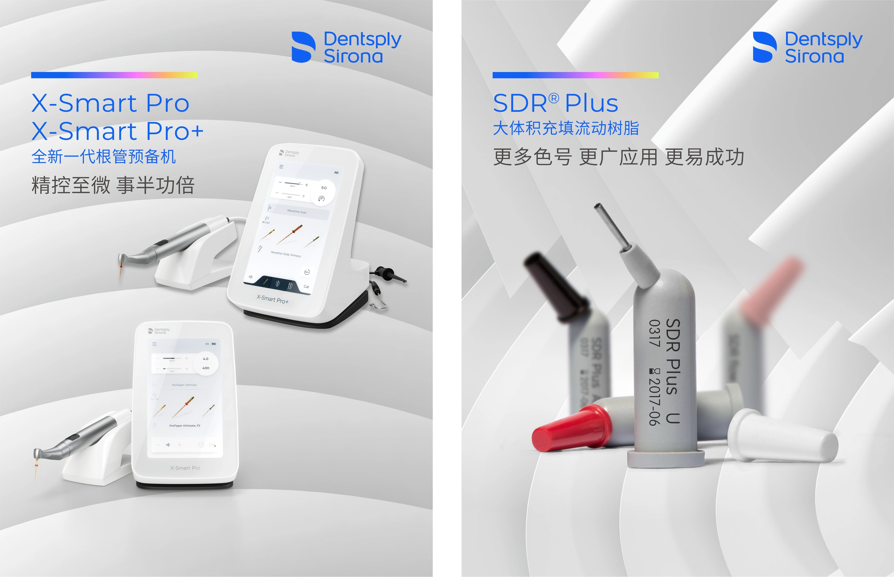 *Dentsply Sirona - New Products in the Consumables Zone