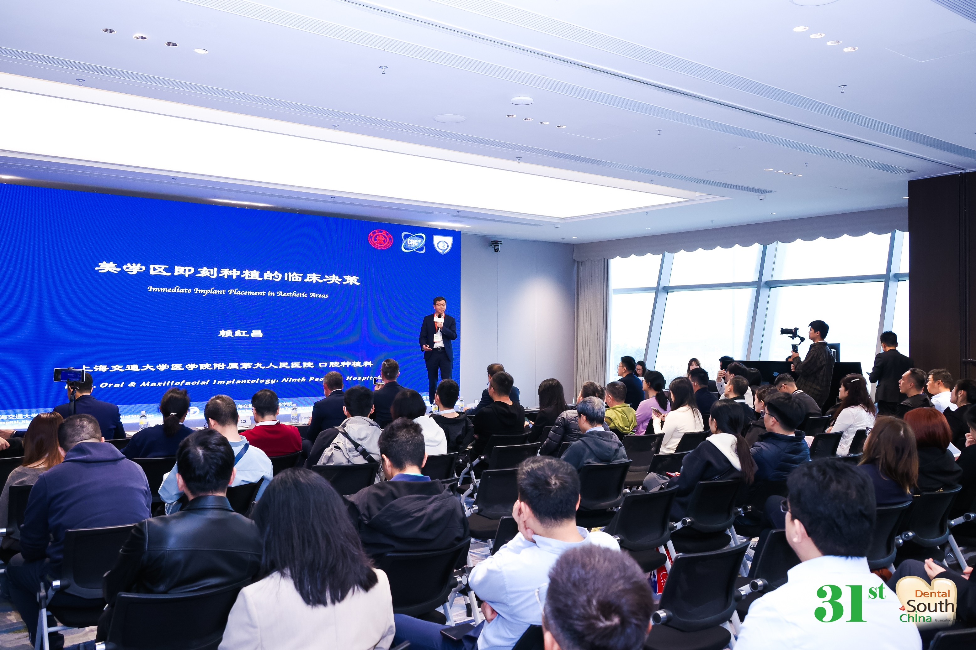 *Professor Lai Hongchang, Ninth People's Hospital, Shanghai Jiao Tong University School of Medicine