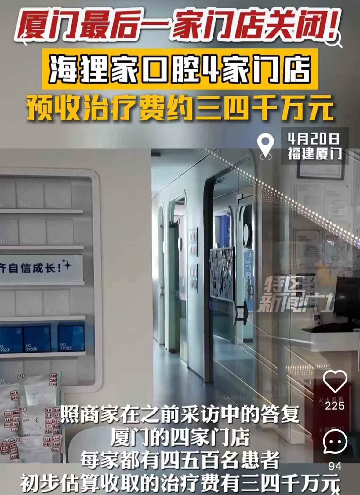 Source:Xiamen TV Special Zone News Square program