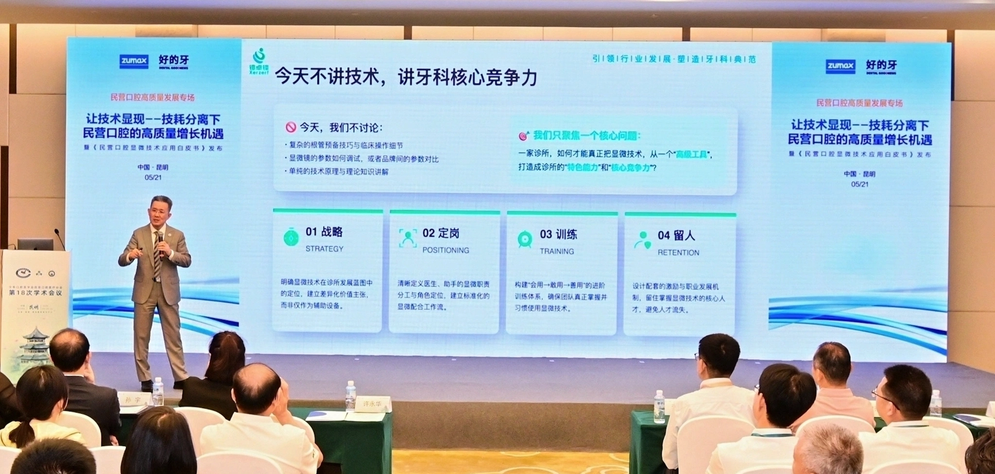 Bu Jianfeng, Founder of Xinzhuofeng Consulting