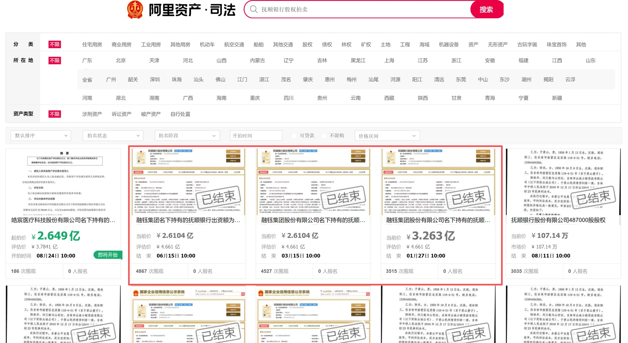 Source: Taobao Judicial Auction Platform