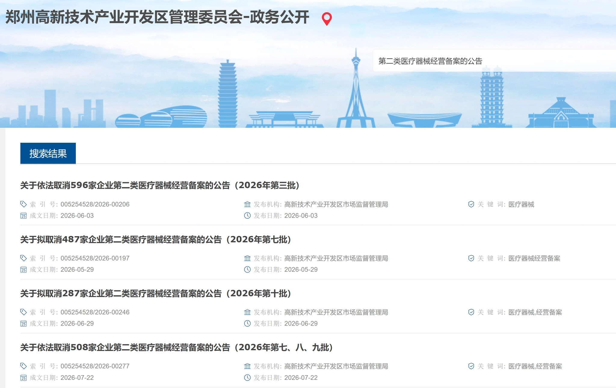 Image source: Official website of Zhengzhou High-tech Industrial Development Zone Management Committee