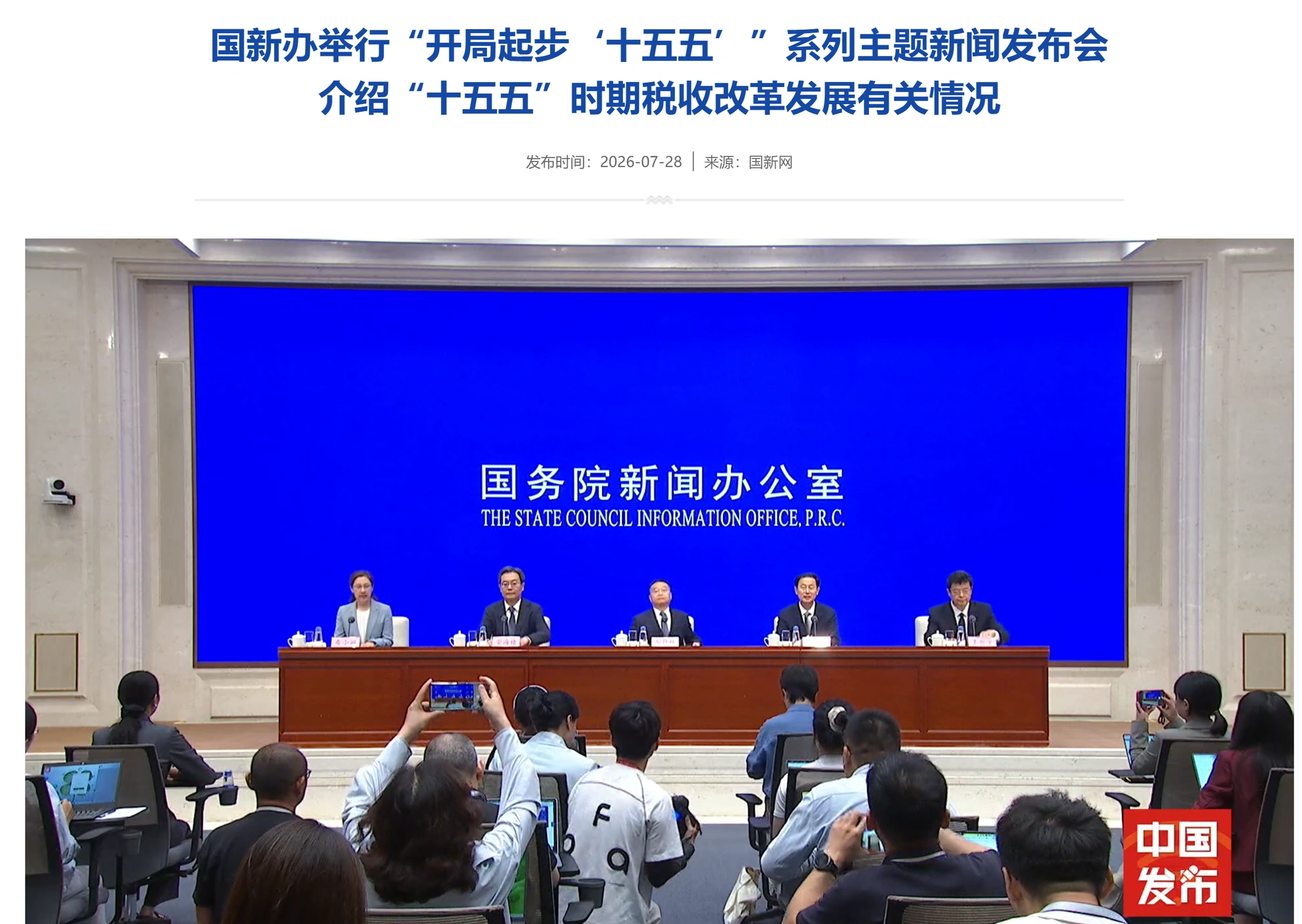 Source: State Council Information Office